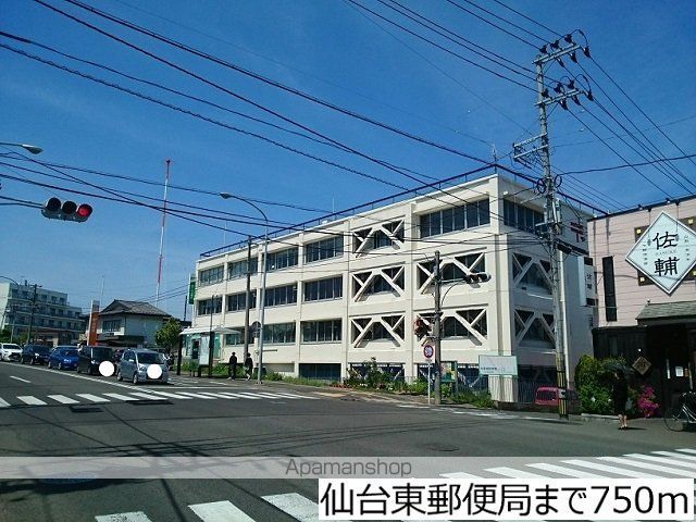 郵便局　仙台東郵便局（郵便局）まで750m
