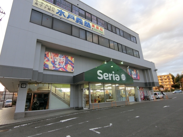 その他　Seria水戸東原店（その他）まで300m