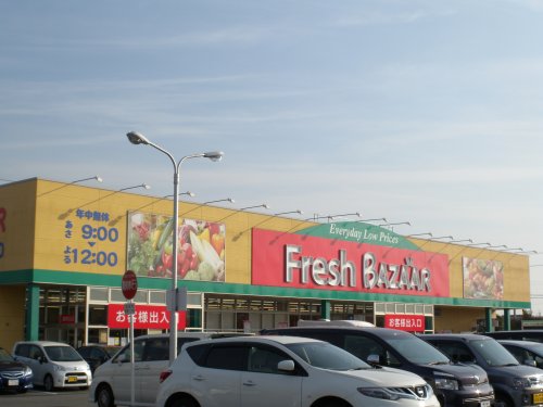 スーパー　フレッシュバザール　三木志染店（スーパー）まで1076m