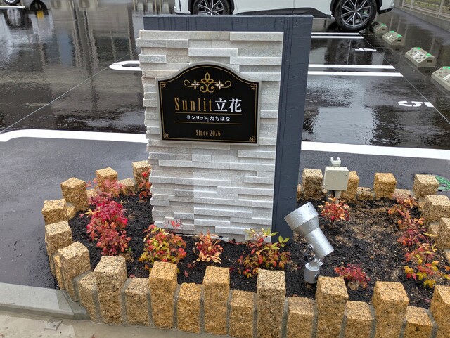 建物外観　建築中