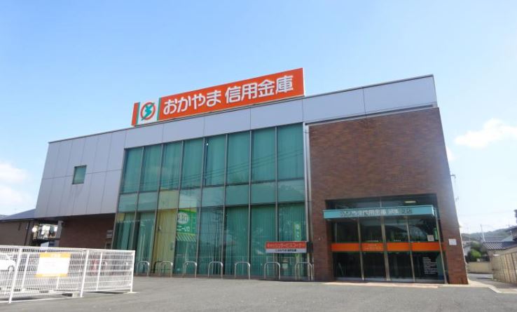 銀行　おかやま信用金庫大元支店（銀行）まで576m