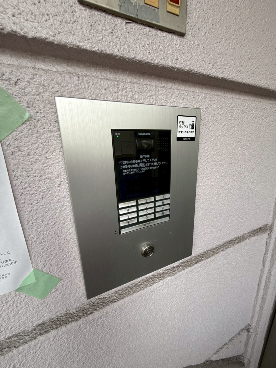 エントランス　オートロック