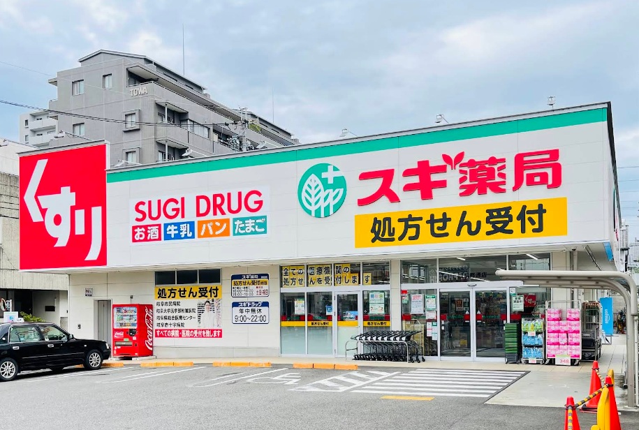 ドラックストア　スギ薬局岐阜都通店（ドラッグストア）まで889m