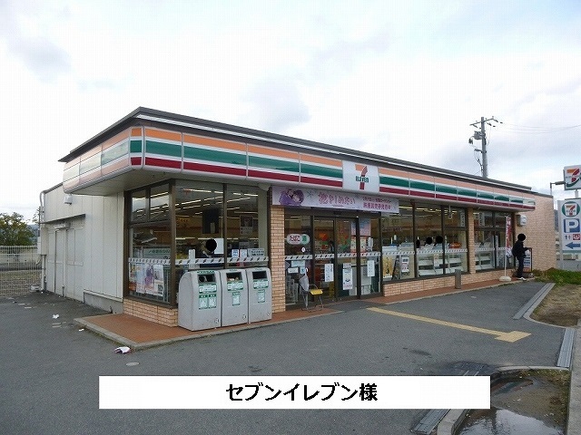 コンビニ　セブンイレブン（コンビニ）まで730m