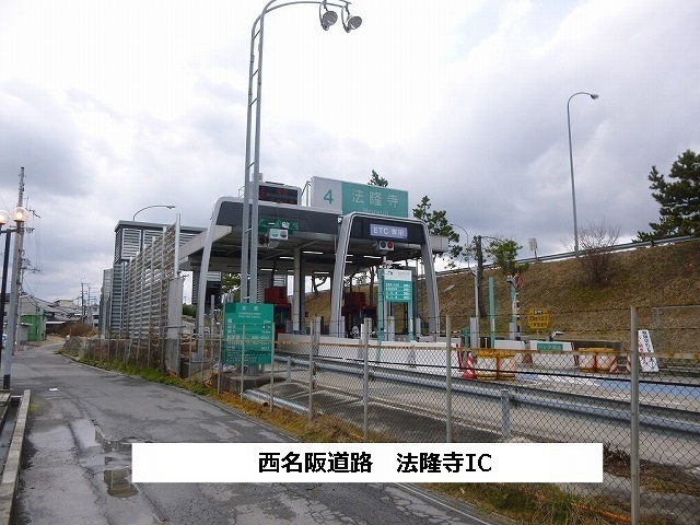 その他　西名阪自動車道　法隆寺ＩＣ（その他）まで800m