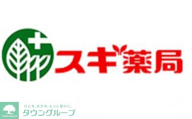 ドラックストア　スギ薬局白山通り店（ドラッグストア）まで220m