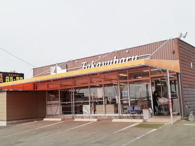 スーパー　全日食チェーン高遊原店（スーパー）まで1000m