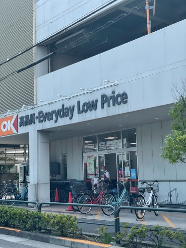 スーパー　OK(オーケー) 一ツ家店（スーパー）まで698m