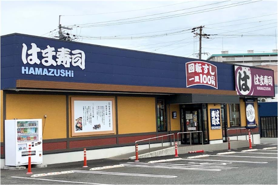 飲食店　はま寿司 八尾東久宝寺店（飲食店）まで135m