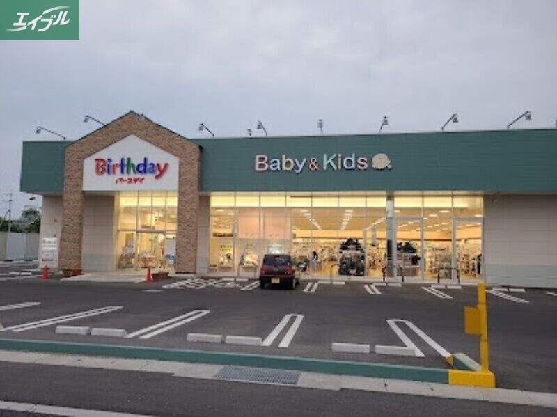 ショッピングセンター　ベビー・子供用品バースデイ大福店（ショッピングセンター）まで1314m