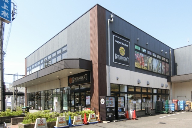 スーパー　キッチンコート（スーパー）まで640m