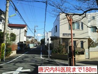 病院　唐沢内科医院（病院）まで180m