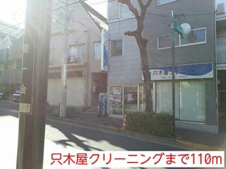 その他　只木屋クリーニング（その他）まで110m