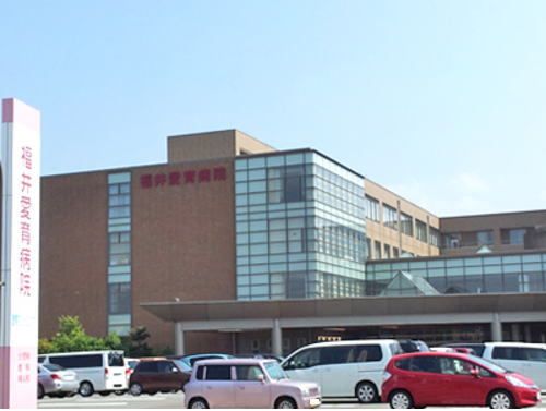 病院　福井愛育病院（病院）まで400m