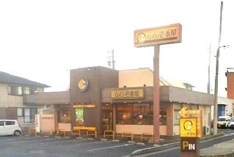 飲食店　ココ壱番屋（飲食店）まで600m