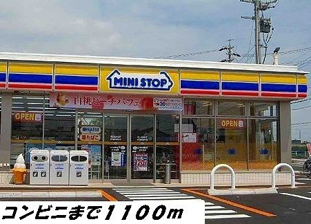 コンビニ　ミニストップ（コンビニ）まで1100m