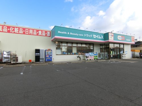 ドラックストア　ドラッグセイムス　高石加茂店（ドラッグストア）まで455m