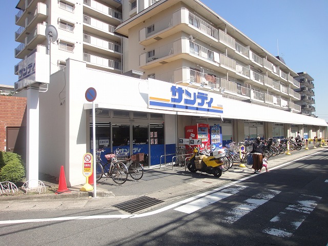 スーパー　サンディ 京都梅津店（スーパー）まで120m