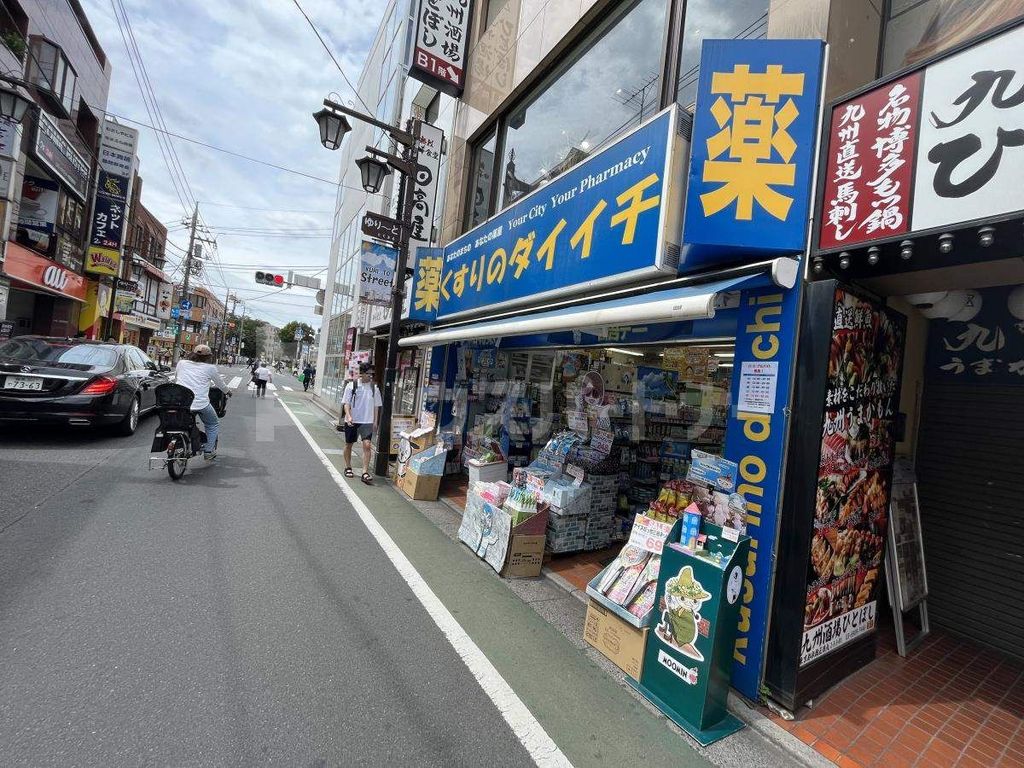 ドラックストア　くすりのダイイチ東武練馬店（ドラッグストア）まで360m