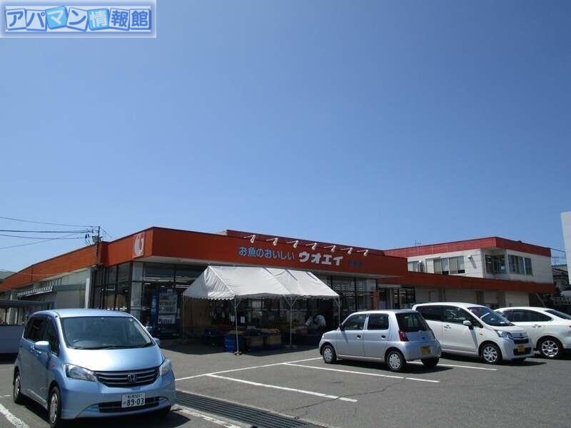 スーパー　ウオエイ白根国道店（スーパー）まで497m