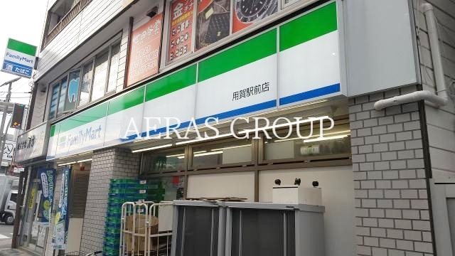 コンビニ　ファミリーマート用賀駅前店（コンビニ）まで534m