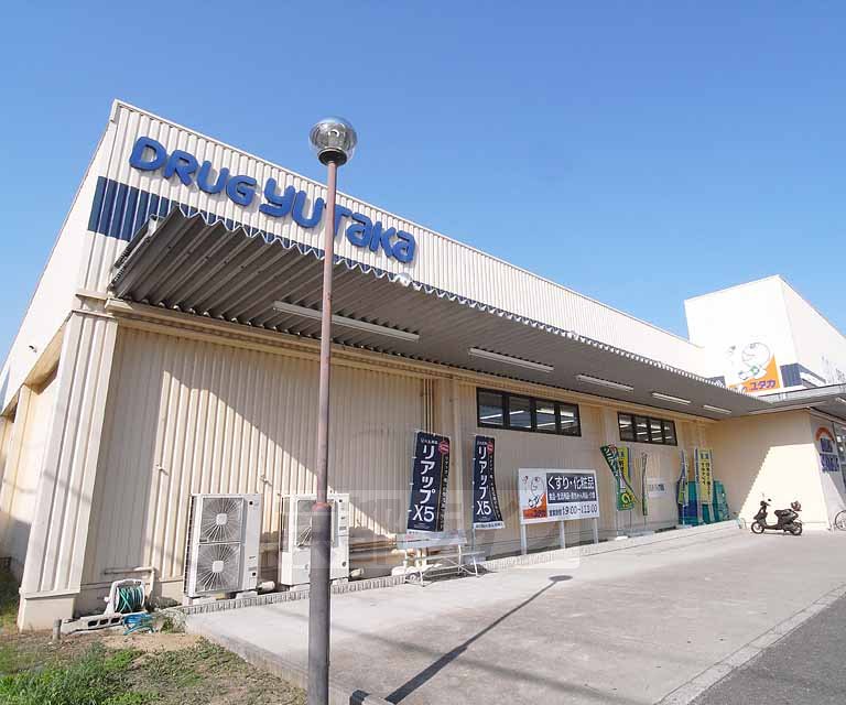 ドラックストア　ドラッグユタカ 伏見深草店（ドラッグストア）まで500m