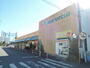 スーパー　マルエツ　愛甲石田店（スーパー）まで250m