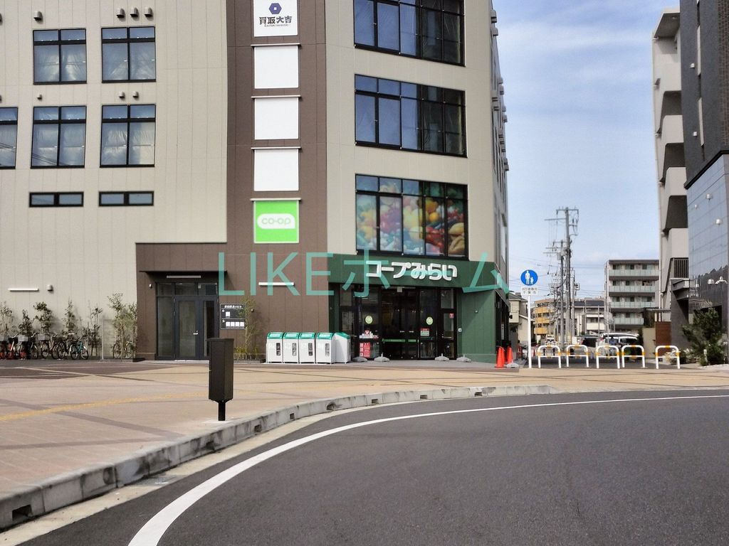 スーパー　コープみらい（スーパー）まで1660m