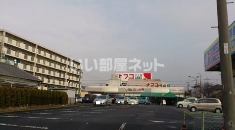 スーパー　ナフコ不二屋 守山店（スーパー）まで308m