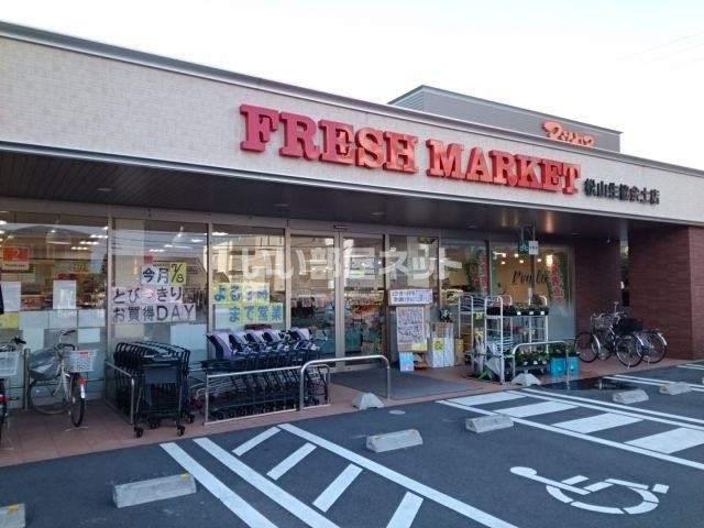 スーパー　松山生協 余土店（スーパー）まで2165m