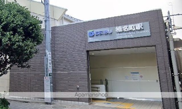 その他　椎名町駅（その他）まで320m