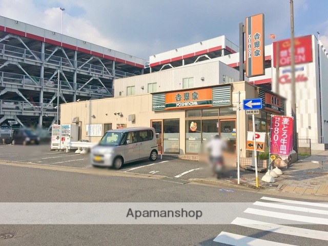 飲食店　吉野家（飲食店）まで700m