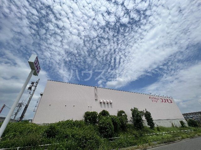 ドラックストア　ディスカウントドラッグ コスモス 彩都店（ドラッグストア）まで238m