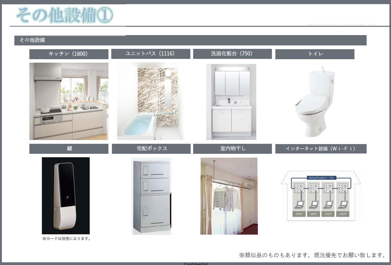 その他部屋・スペース