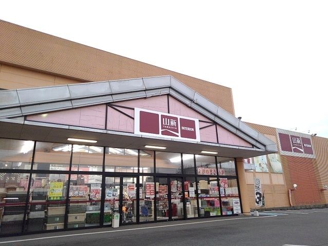 ホームセンター　山新　下館店（ホームセンター）まで450m