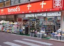 ドラックストア　トモズ（ドラッグストア）まで80m
