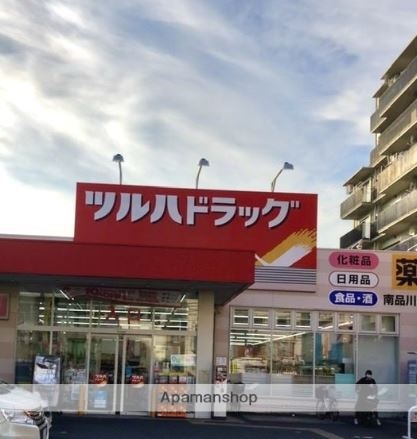 ドラックストア　ツルハドラッグ南品川店（ドラッグストア）まで394m