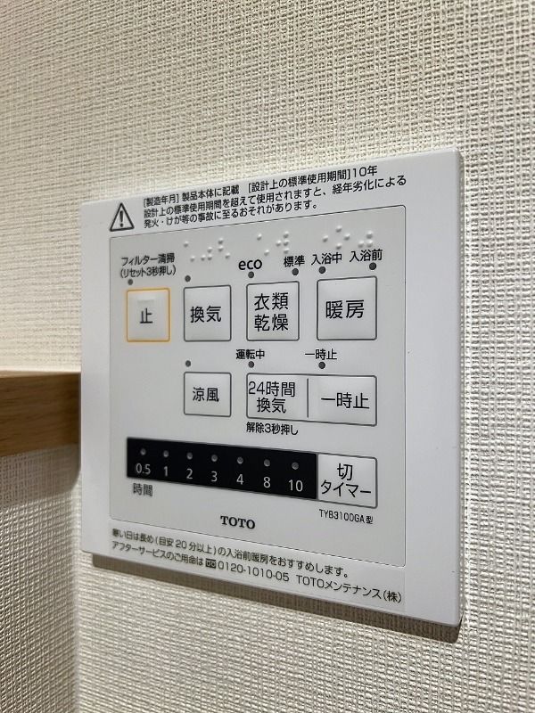 その他設備　☆その他設備☆