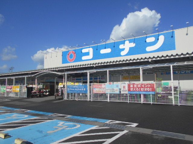 ホームセンター　ホームセンターコーナン西浜店様（ホームセンター）まで400m