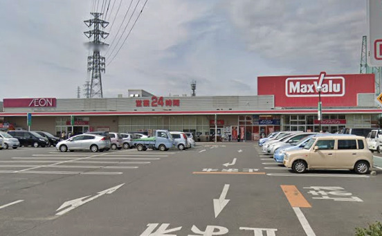 スーパー　マックスバリュー（スーパー）まで916m