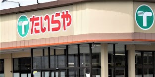 スーパー　とりせん細谷店（スーパー）まで1600m