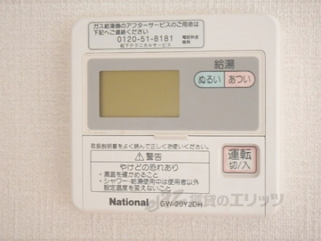 その他設備　給湯器リモコン