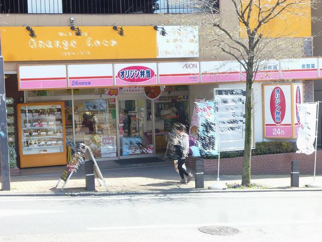 その他　オリジン弁当（その他）まで480m