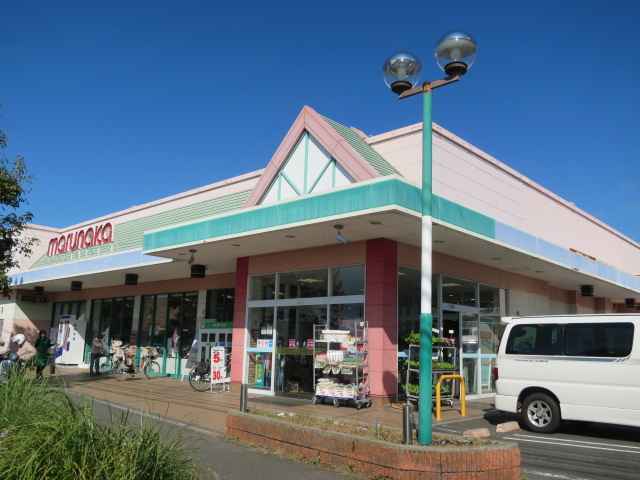 スーパー　マルナカ屋島西町店（スーパー）まで834m
