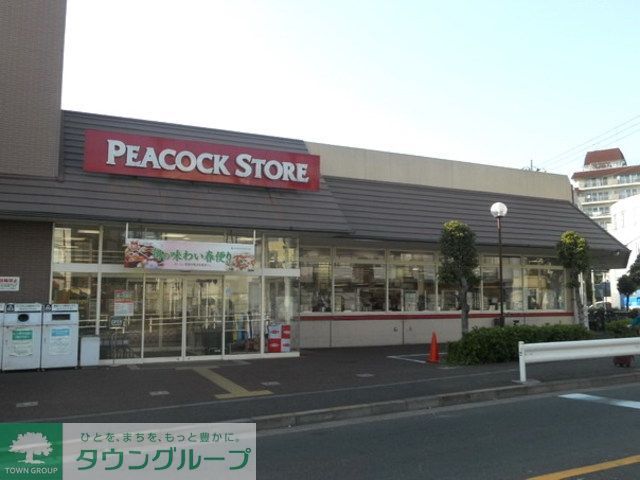 スーパー　ピーコックストア高輪魚籃坂店（スーパー）まで302m