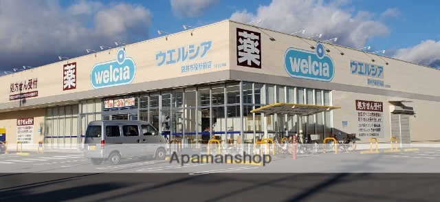 スーパー　ウエルシア（スーパー）まで788m