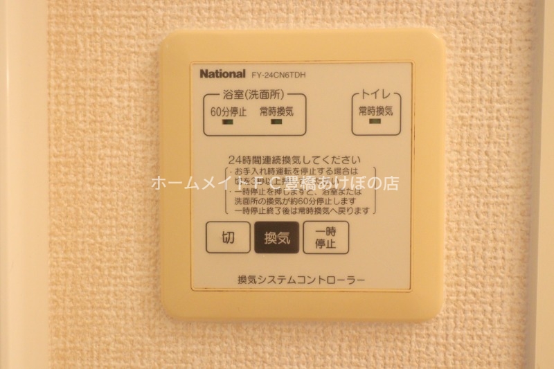 その他設備　同型別部屋写真（反転）