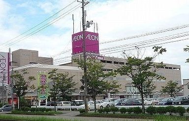 ショッピングセンター　イオン県央店（ショッピングセンター）まで600m