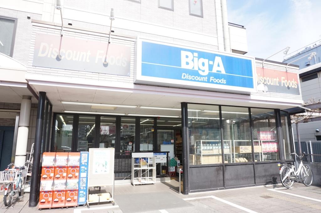 スーパー　ビッグ・エー 春日部東口店（スーパー）まで446m