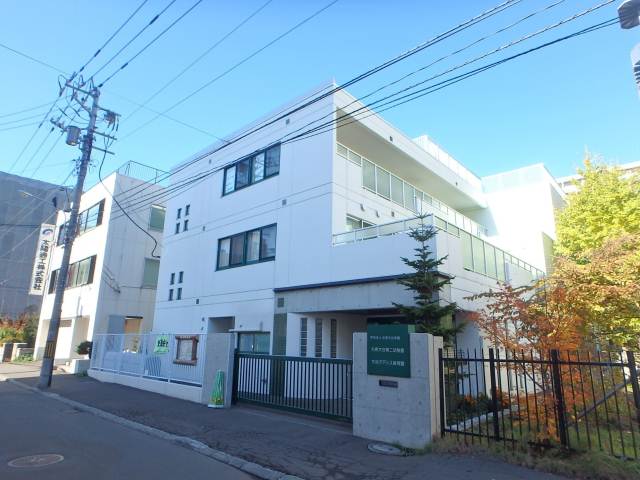 幼稚園・保育園　札幌大谷第二幼稚園（幼稚園・保育園）まで91m
